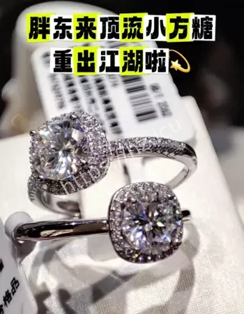 胖东来方糖戒指