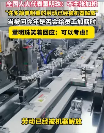 董明珠不主张加班